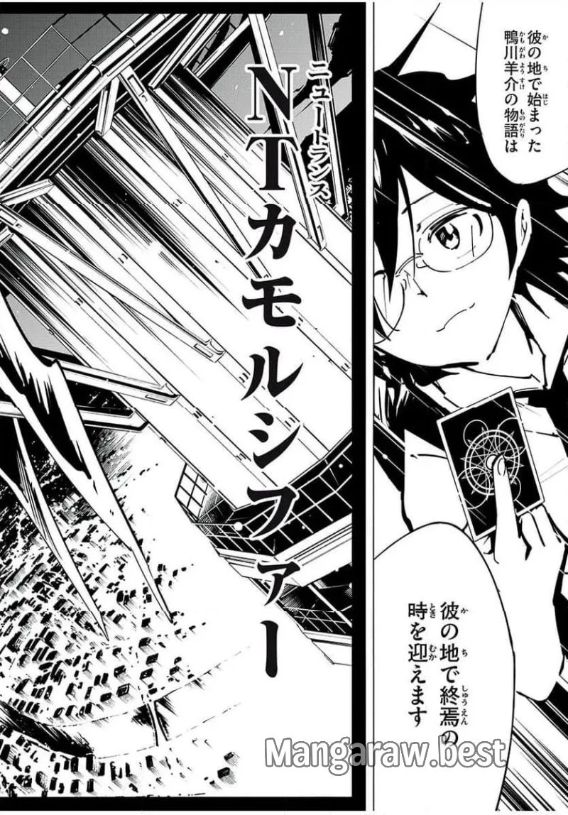 ＳＨＡＭＡＮ　ＫＩＮＧ　ＴＨＥ　ＳＵＰＥＲ　ＳＴＡＲ 第59話 - 18