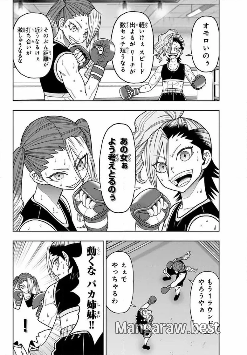 はっちぽっちぱんち 第32話 - 6