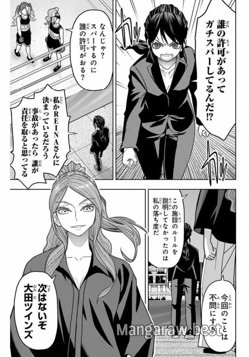 はっちぽっちぱんち 第32話 - 7