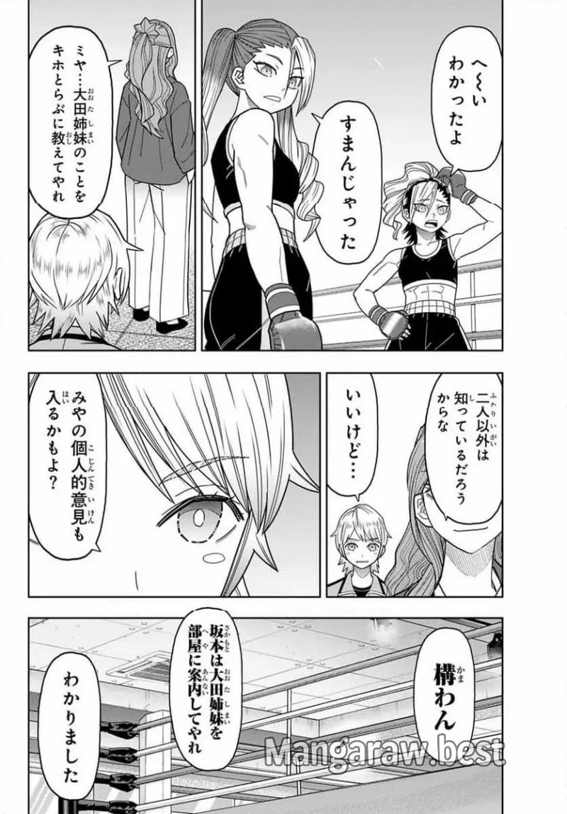 はっちぽっちぱんち 第32話 - 8