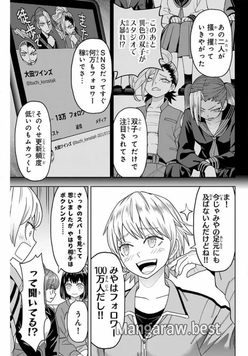 はっちぽっちぱんち 第32話 - 11