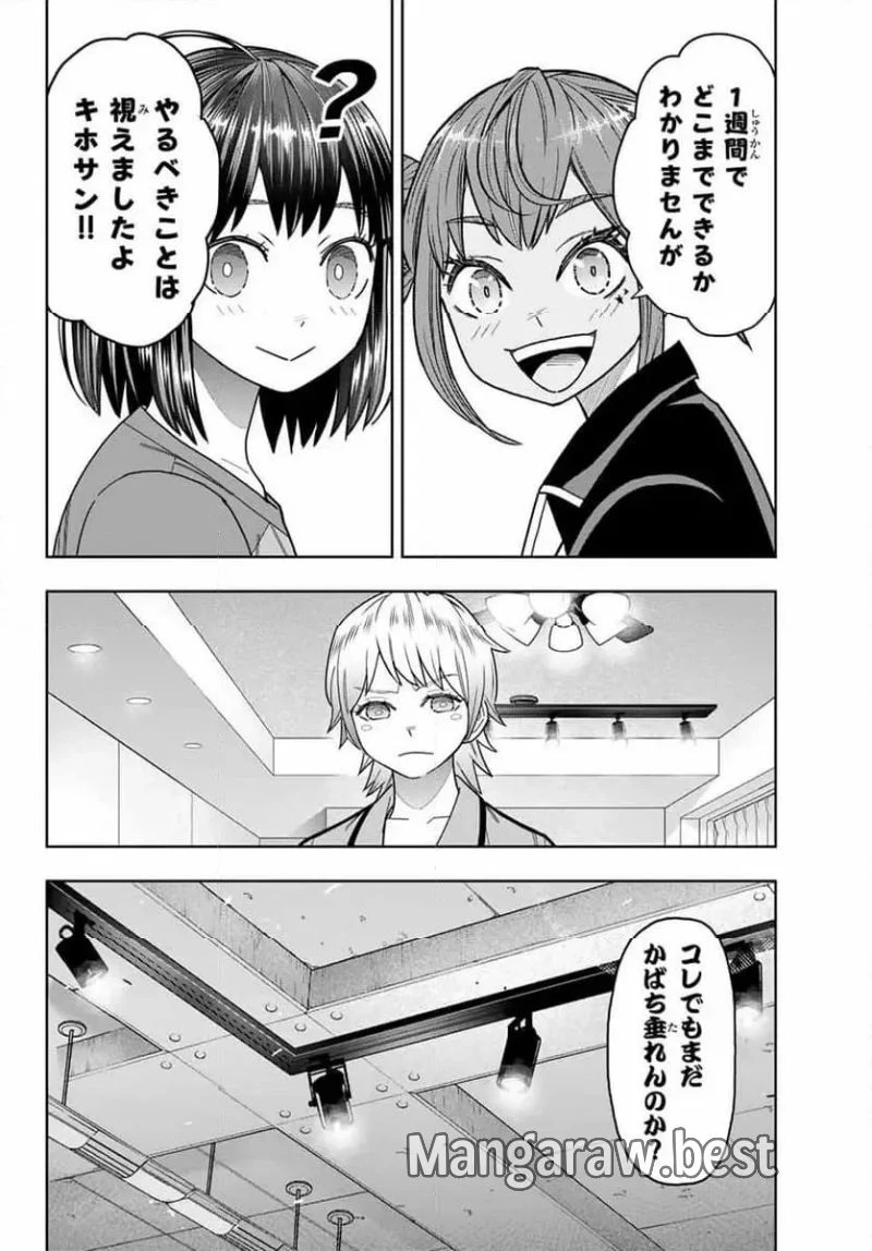 はっちぽっちぱんち 第32話 - 12