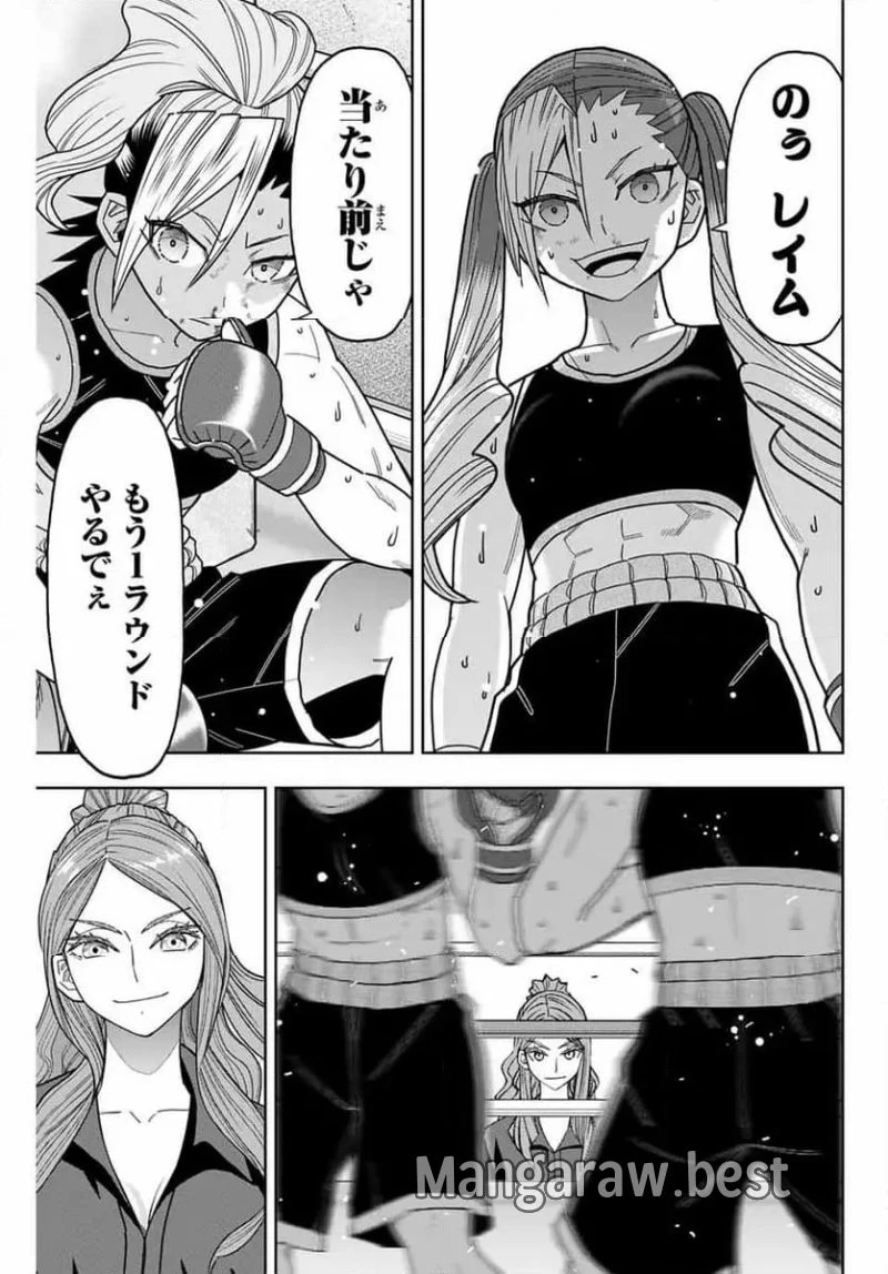 はっちぽっちぱんち 第32話 - 13