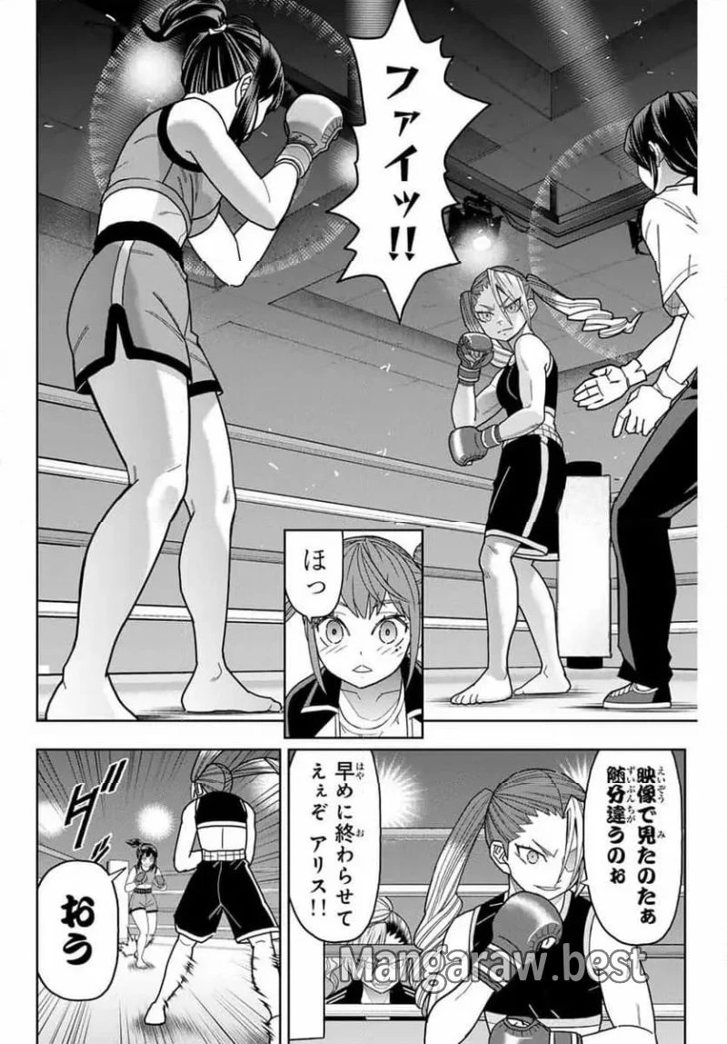 はっちぽっちぱんち 第32話 - 16