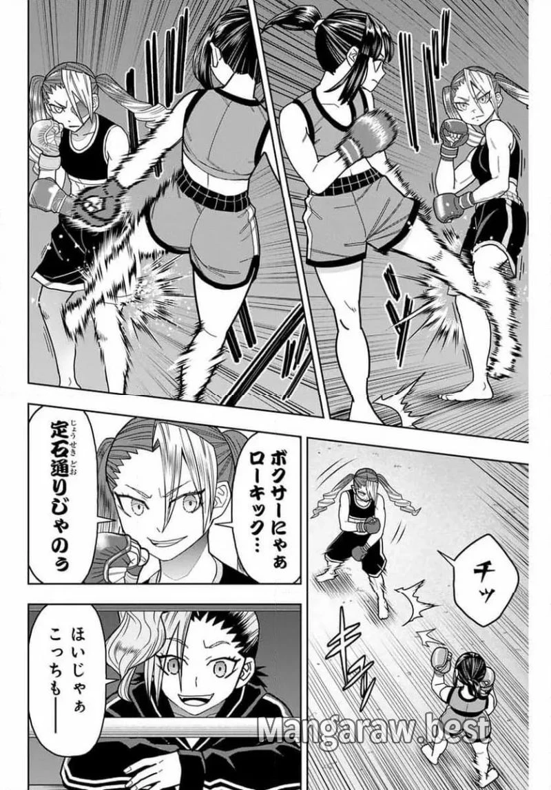 はっちぽっちぱんち 第32話 - 18