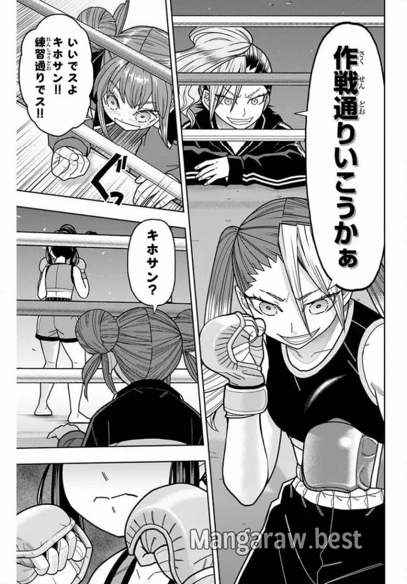 はっちぽっちぱんち 第32話 - 19