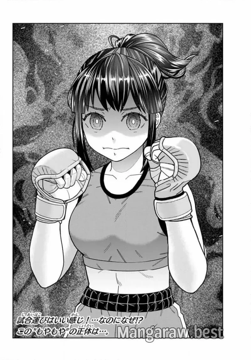 はっちぽっちぱんち 第32話 - 20