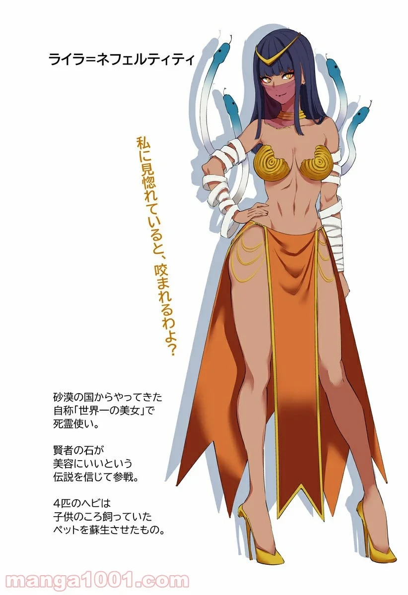 2.5次元の誘惑 第86.2話 - 5