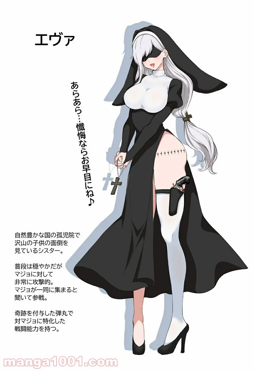 2.5次元の誘惑 第86.2話 - 6