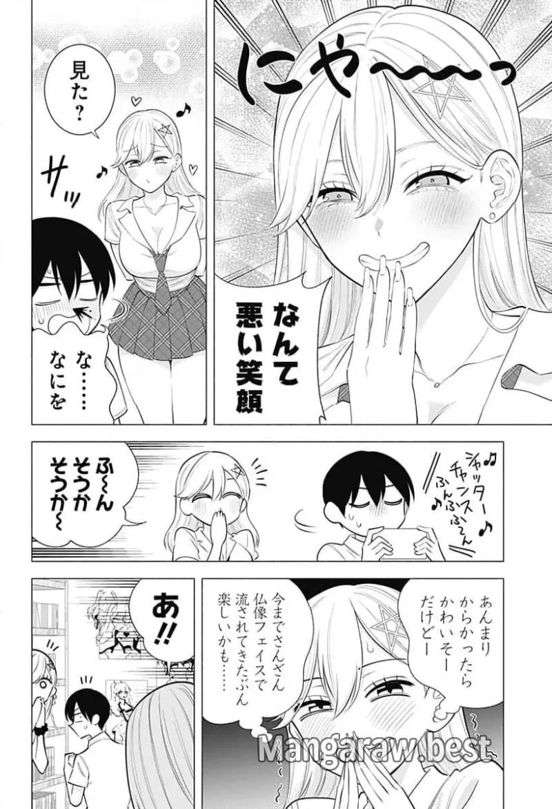 2.5次元の誘惑 第173話 - 6