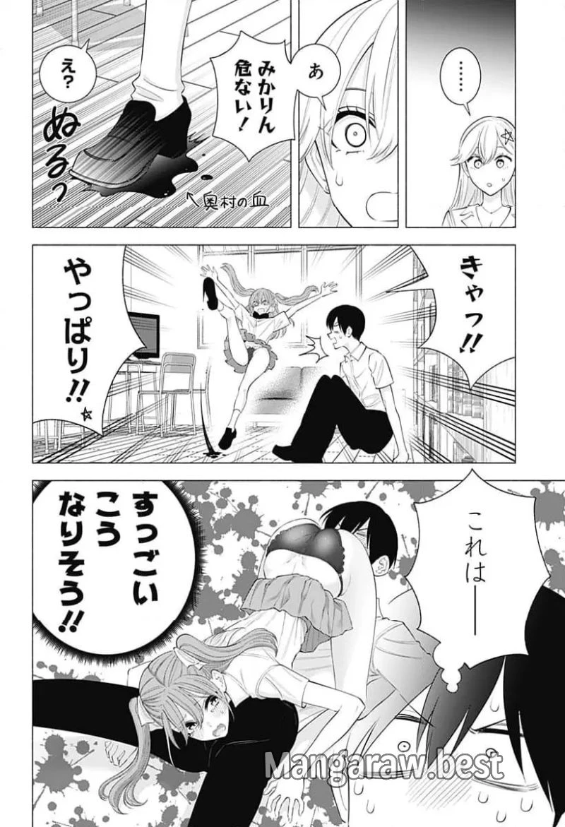 2.5次元の誘惑 第173話 - 12