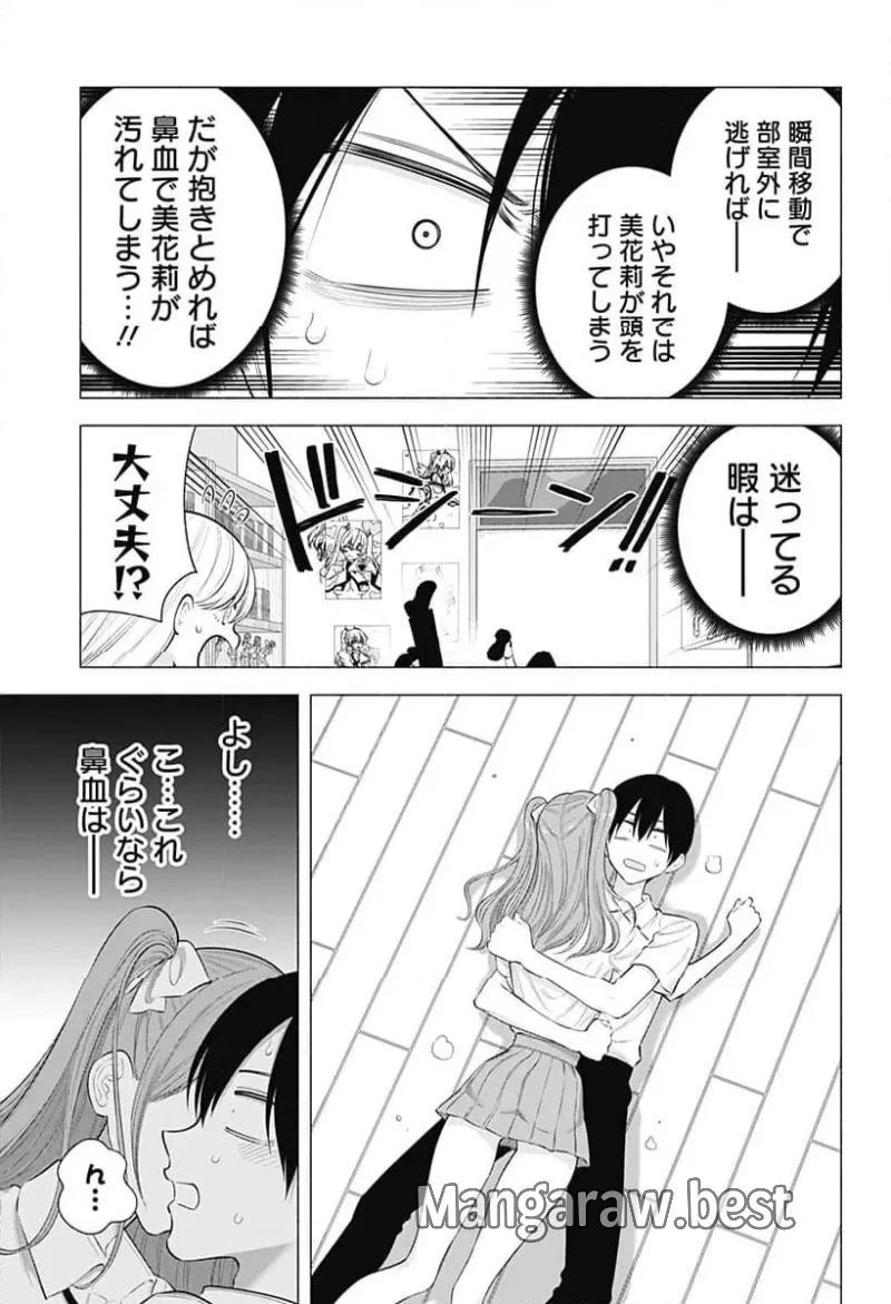 2.5次元の誘惑 第173話 - 13