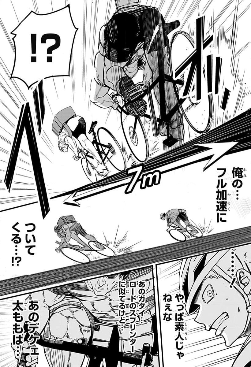 逃げろ松本 第3話 - 7