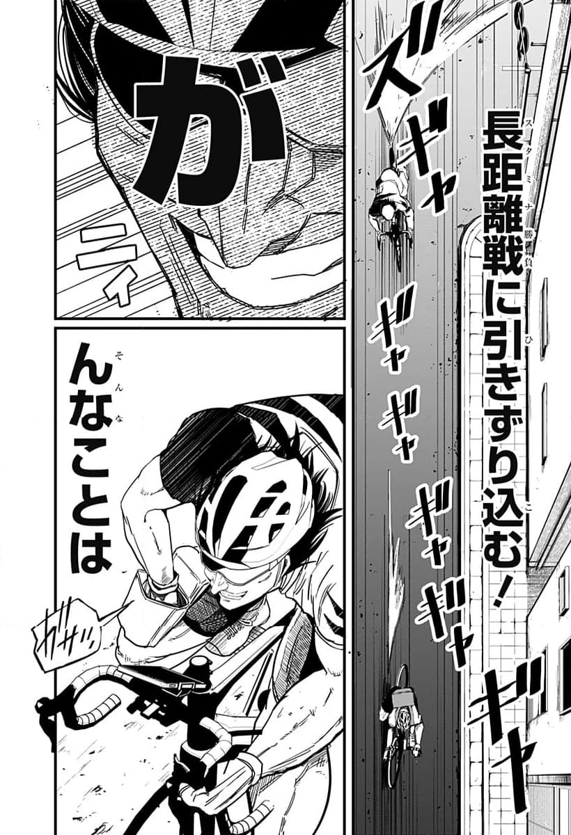 逃げろ松本 第3話 - 14