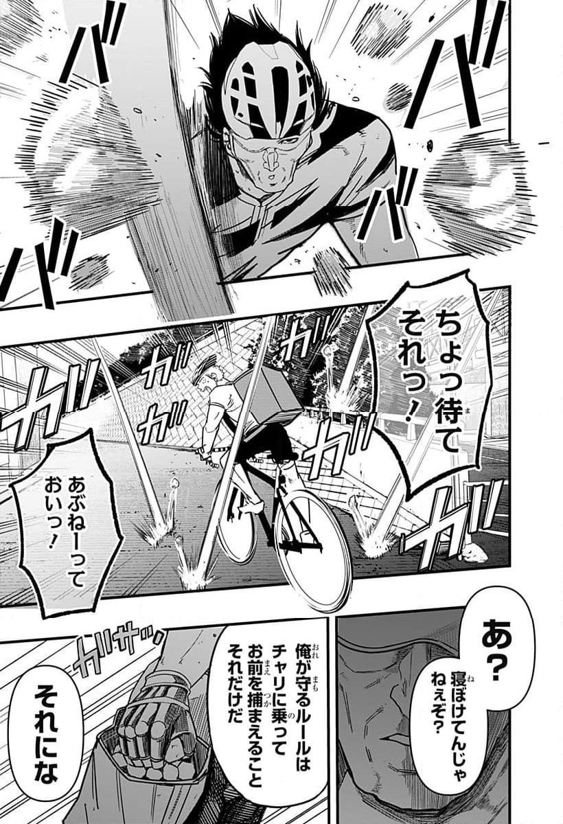 逃げろ松本 第3話 - 17