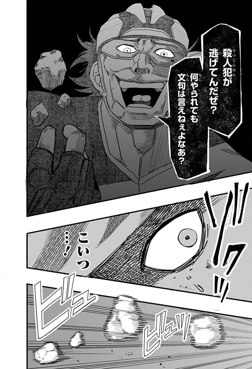 逃げろ松本 第3話 - 18