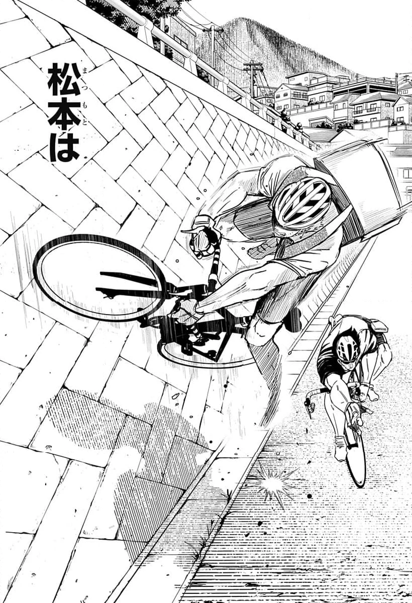 逃げろ松本 第3話 - 22