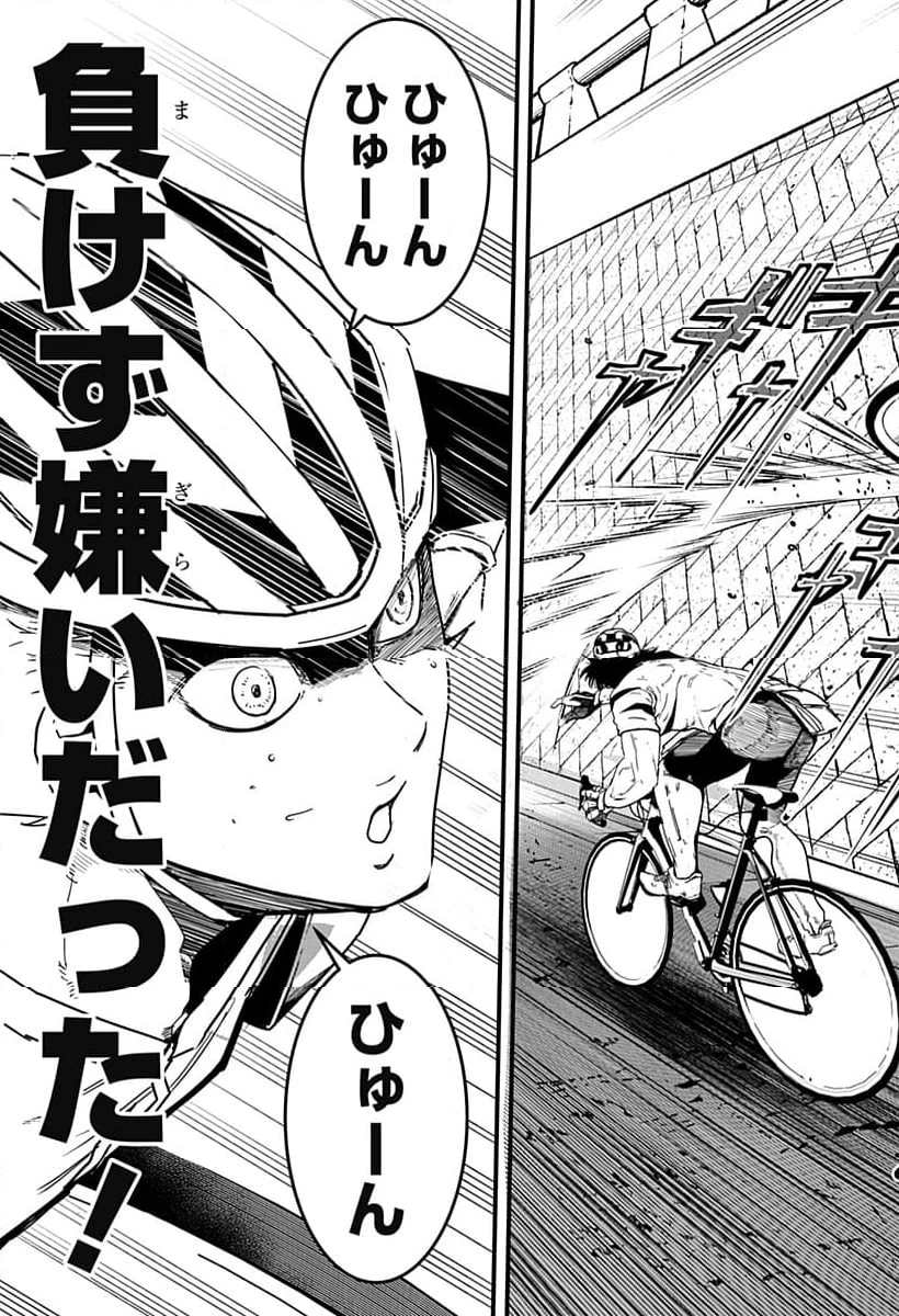 逃げろ松本 第3話 - 25