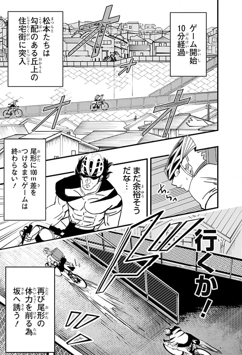 逃げろ松本 第4話 - 3