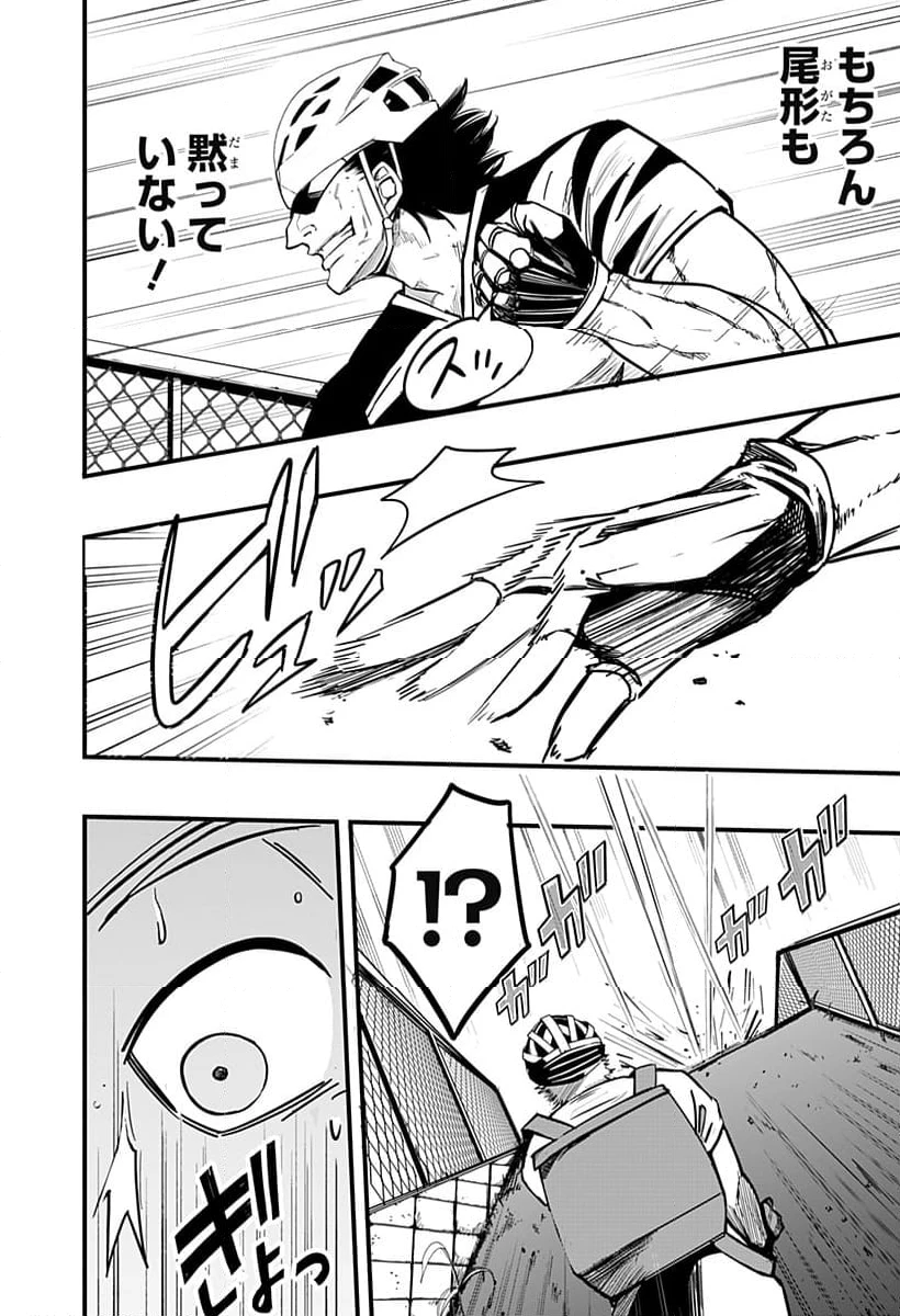 逃げろ松本 第4話 - 4