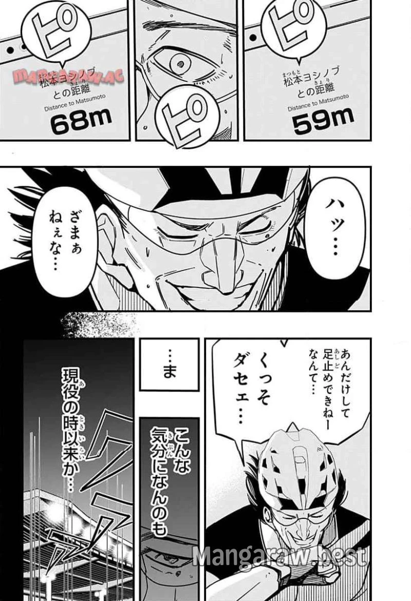 逃げろ松本 第5話 - 3