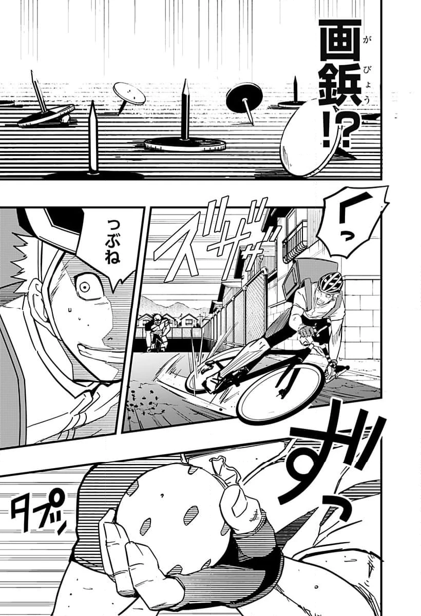 逃げろ松本 第4話 - 5