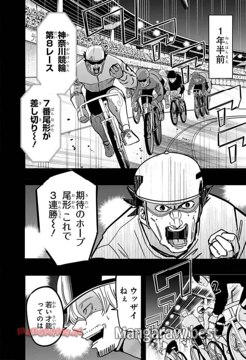 逃げろ松本 第5話 - 4
