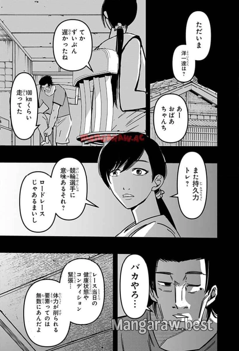 逃げろ松本 第5話 - 5
