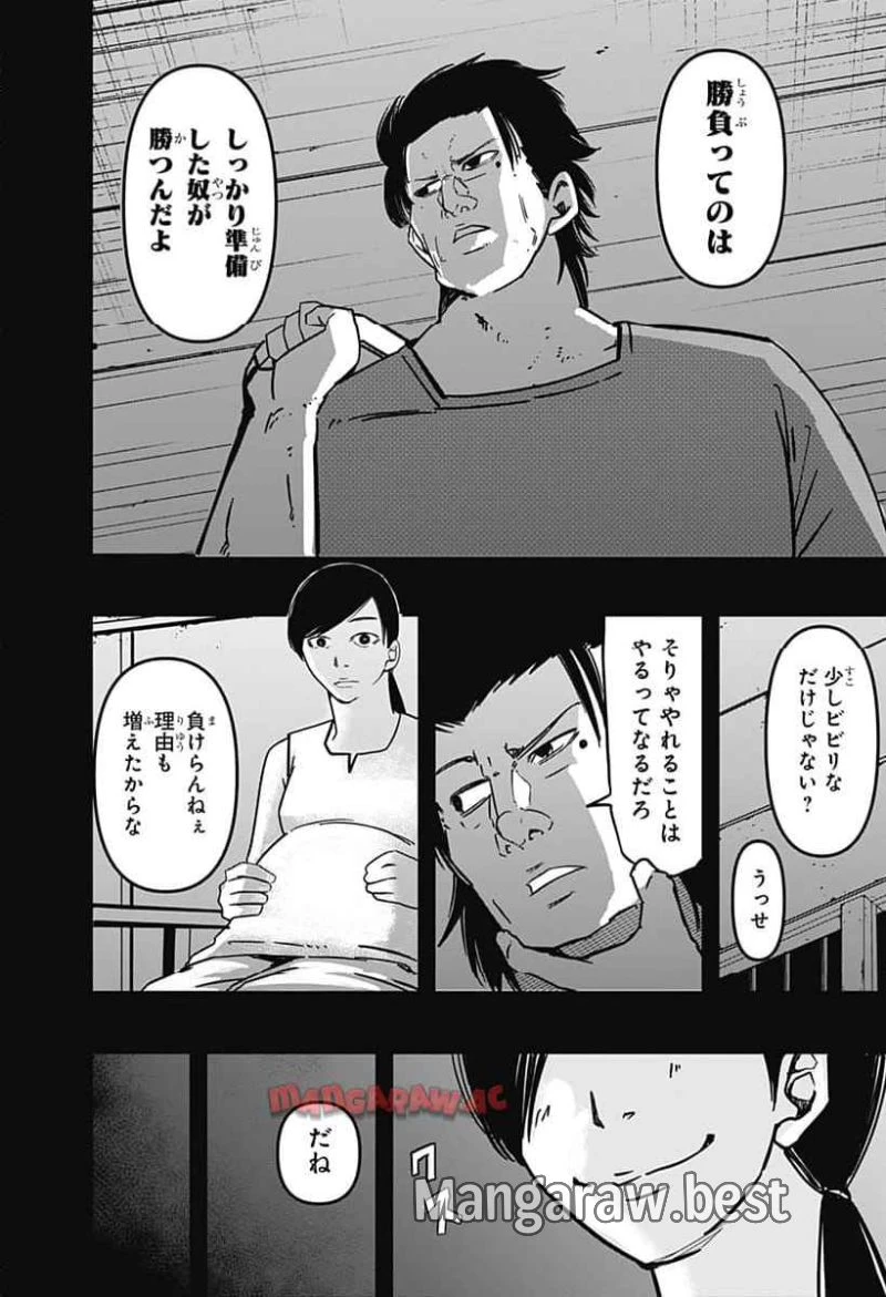 逃げろ松本 第5話 - 6