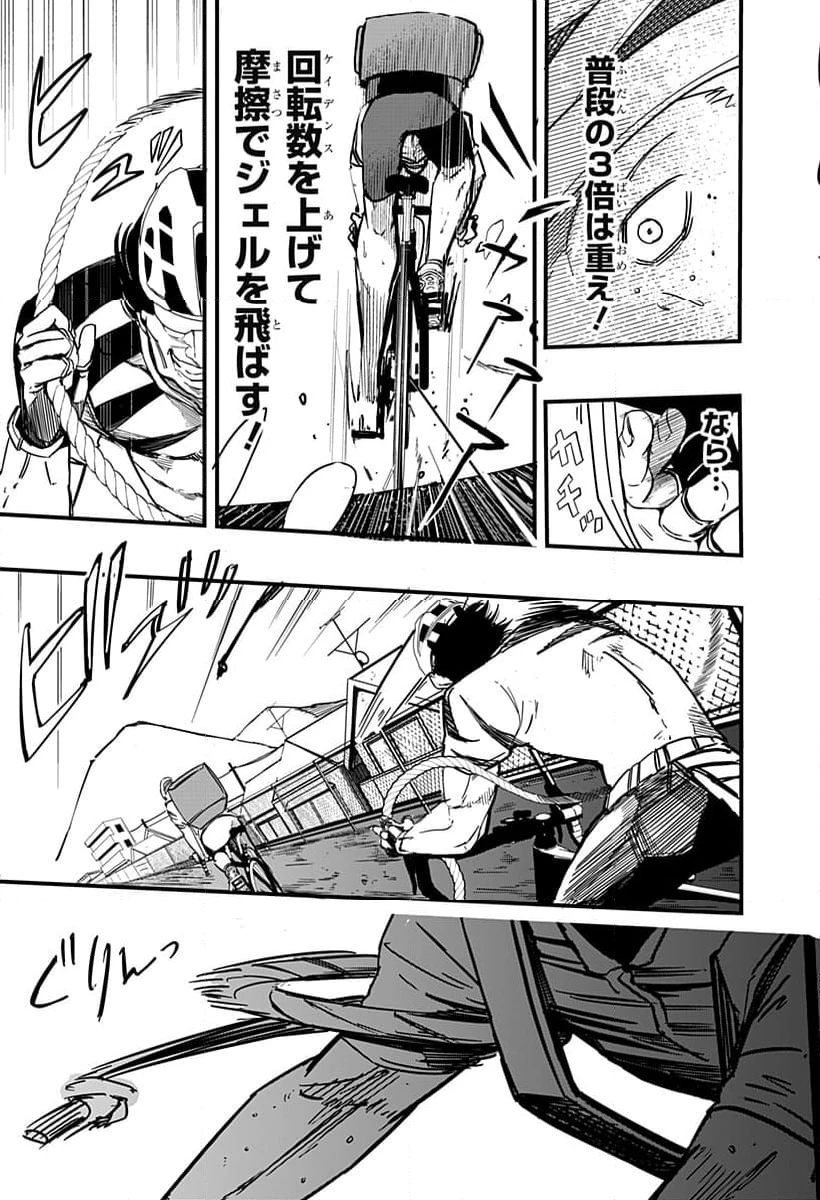 逃げろ松本 第4話 - 7