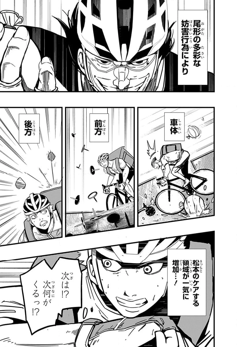 逃げろ松本 第4話 - 9