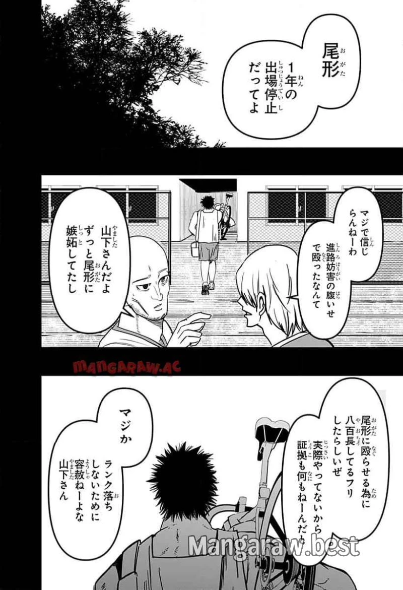 逃げろ松本 第5話 - 10