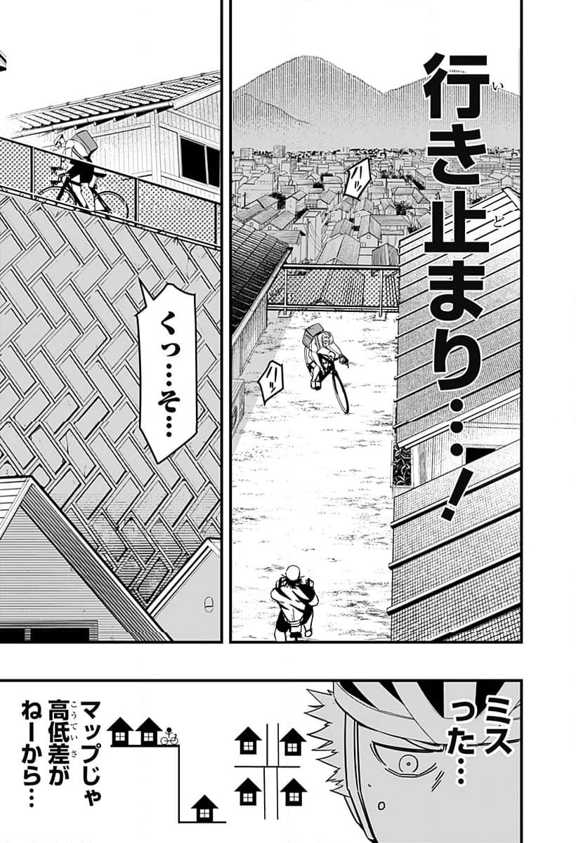 逃げろ松本 第4話 - 11