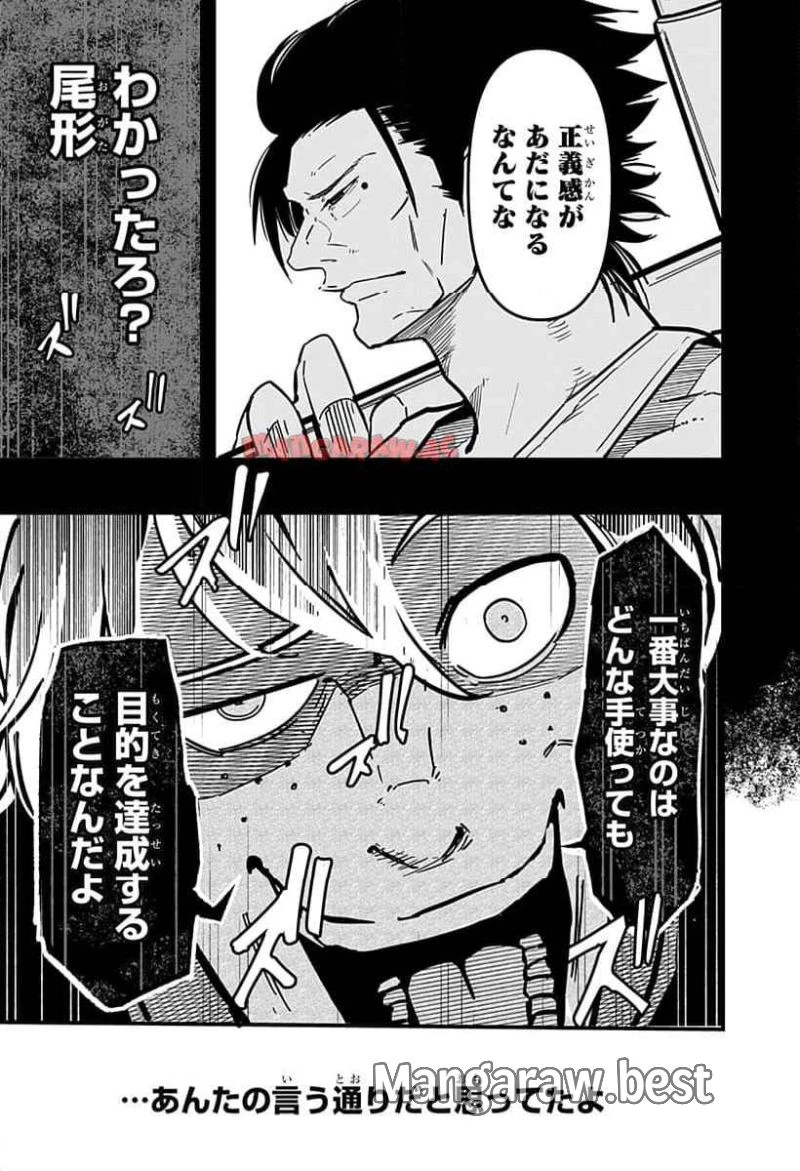 逃げろ松本 第5話 - 11