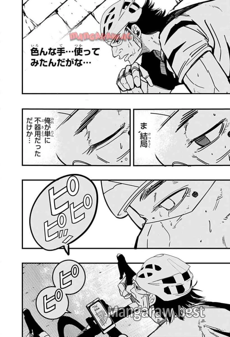 逃げろ松本 第5話 - 12