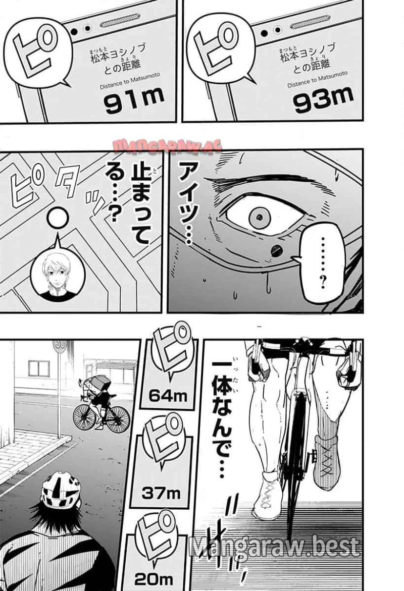 逃げろ松本 第5話 - 13