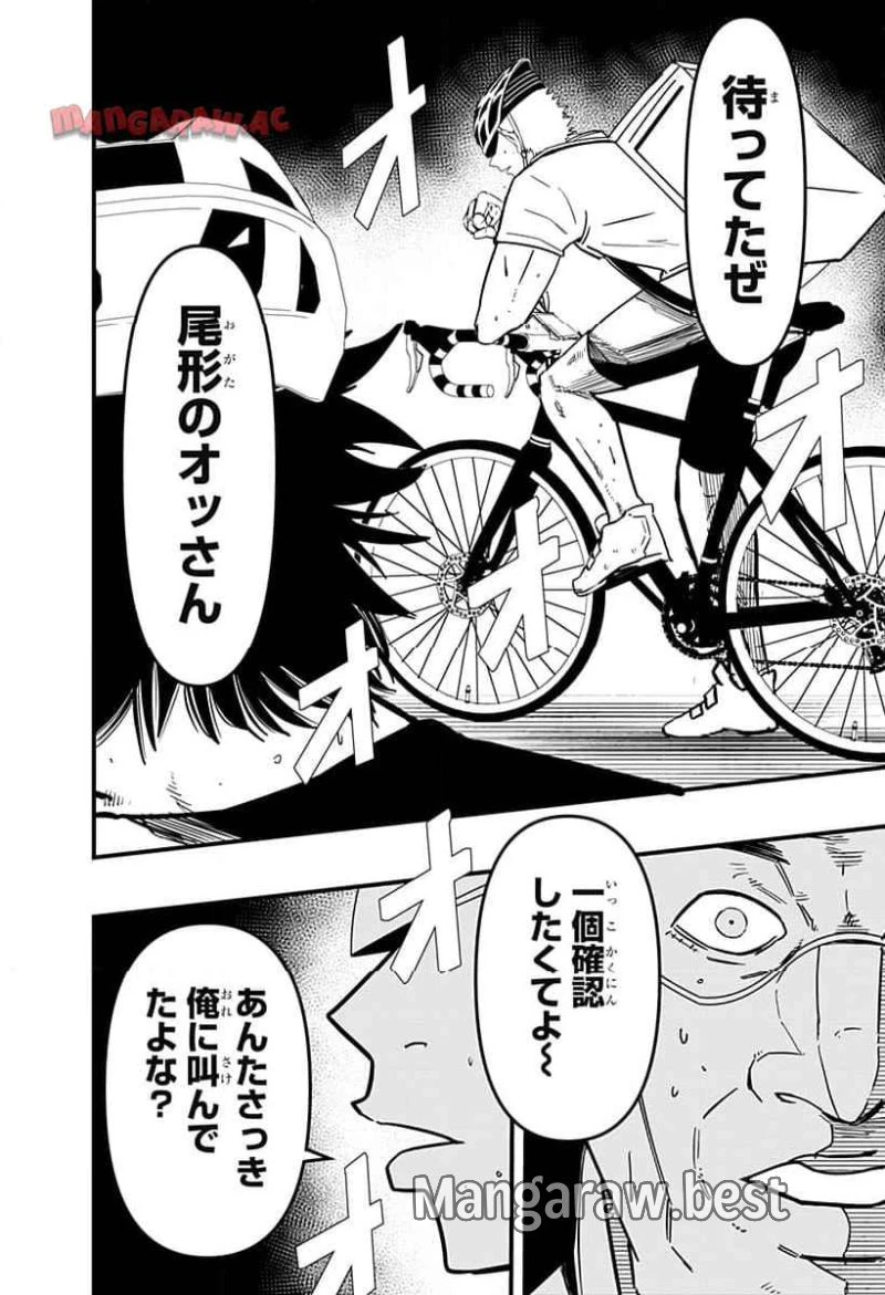 逃げろ松本 第5話 - 14