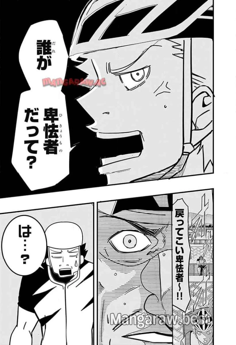 逃げろ松本 第5話 - 15