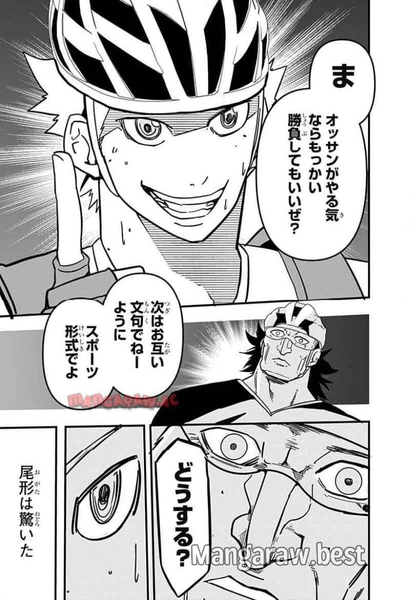 逃げろ松本 第5話 - 17