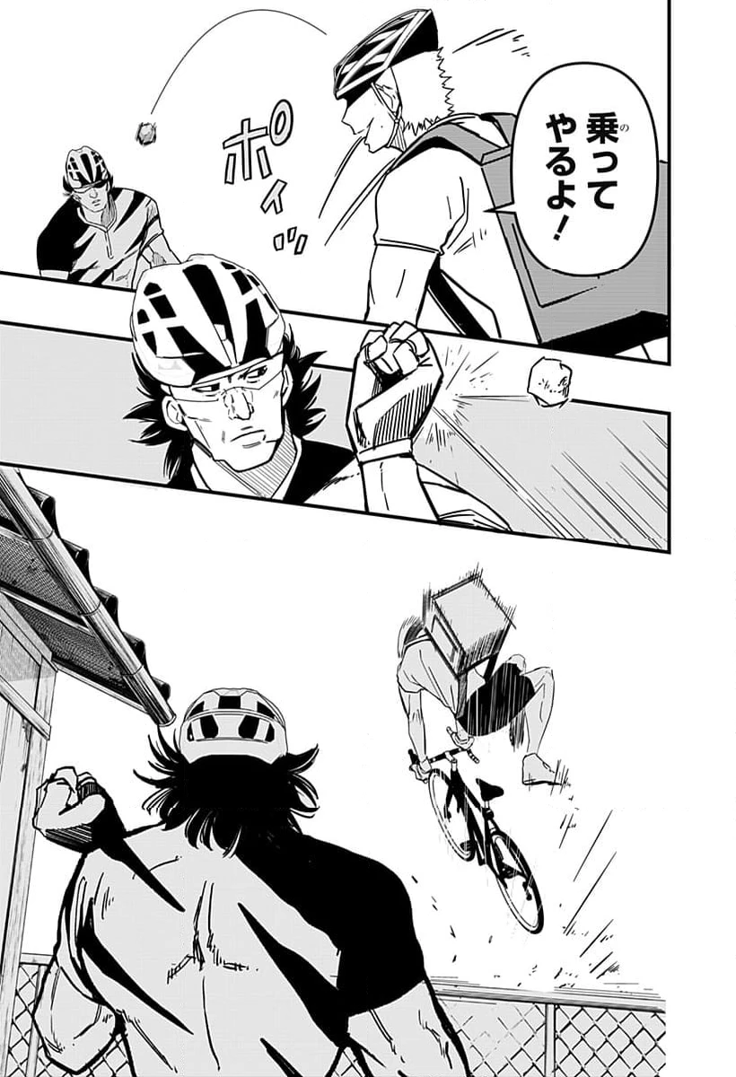 逃げろ松本 第4話 - 15