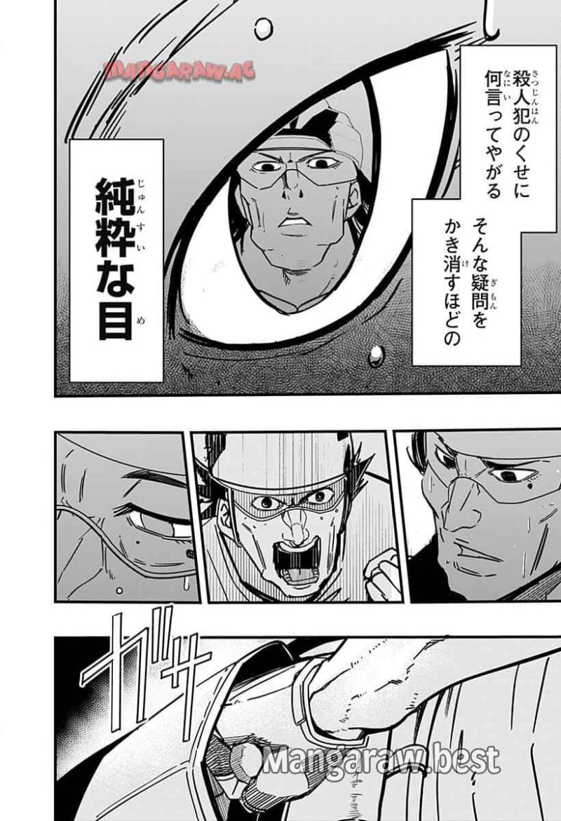 逃げろ松本 第5話 - 18