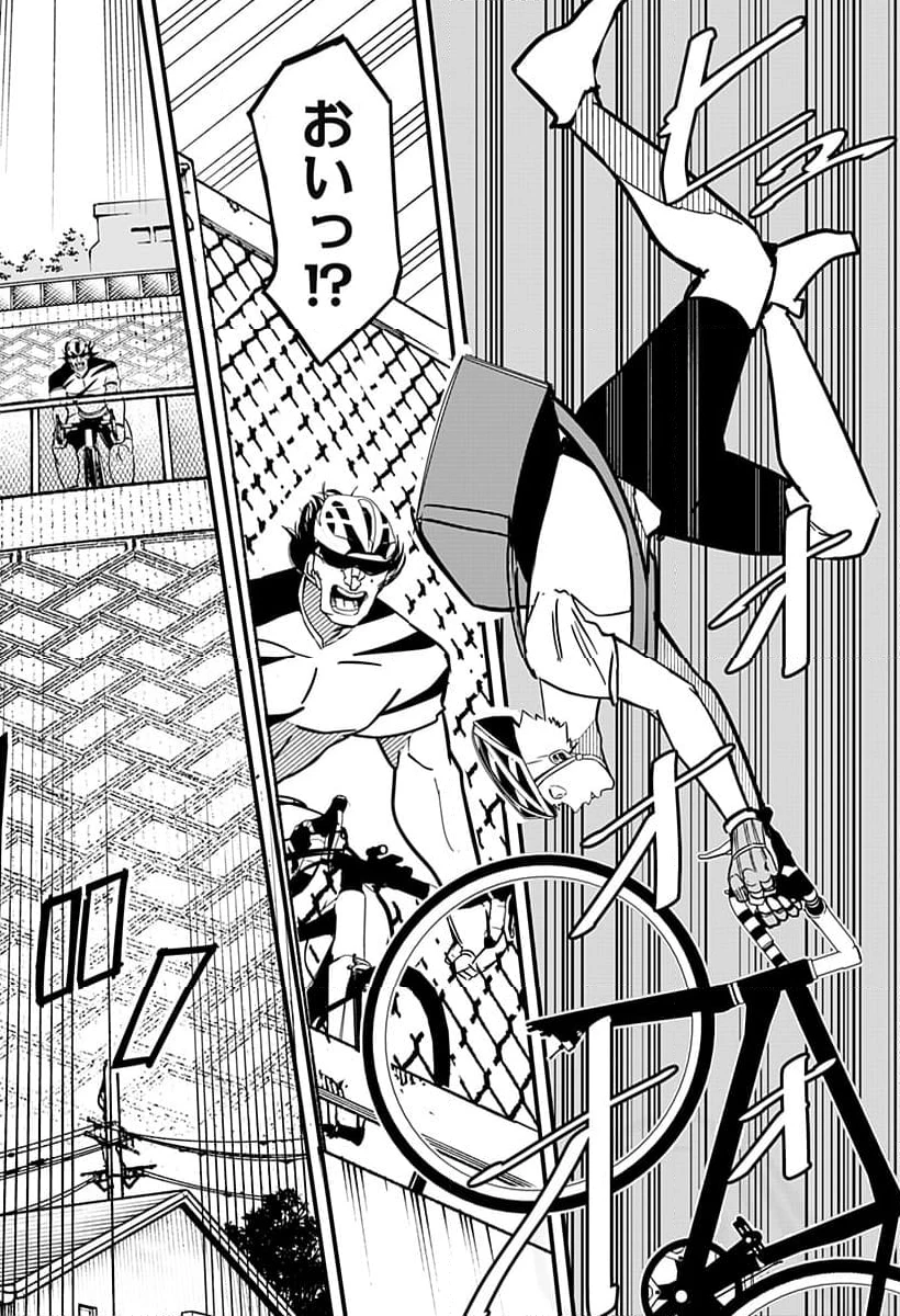 逃げろ松本 第4話 - 16