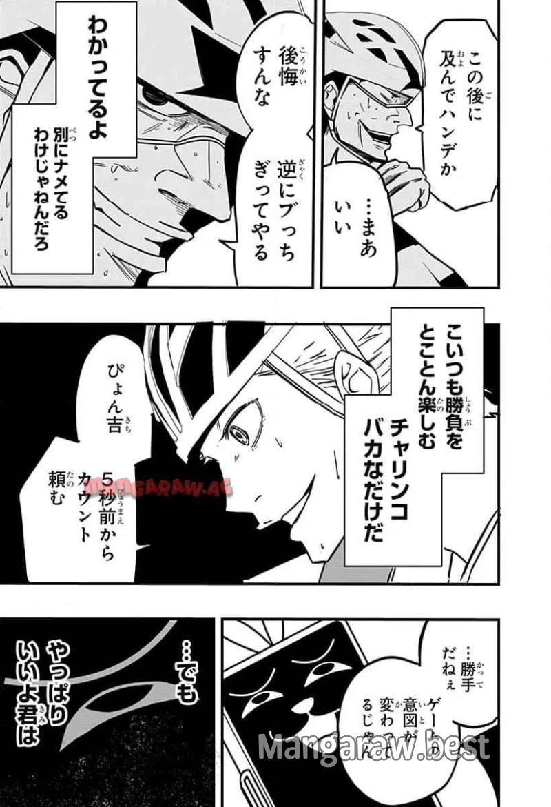 逃げろ松本 第5話 - 21