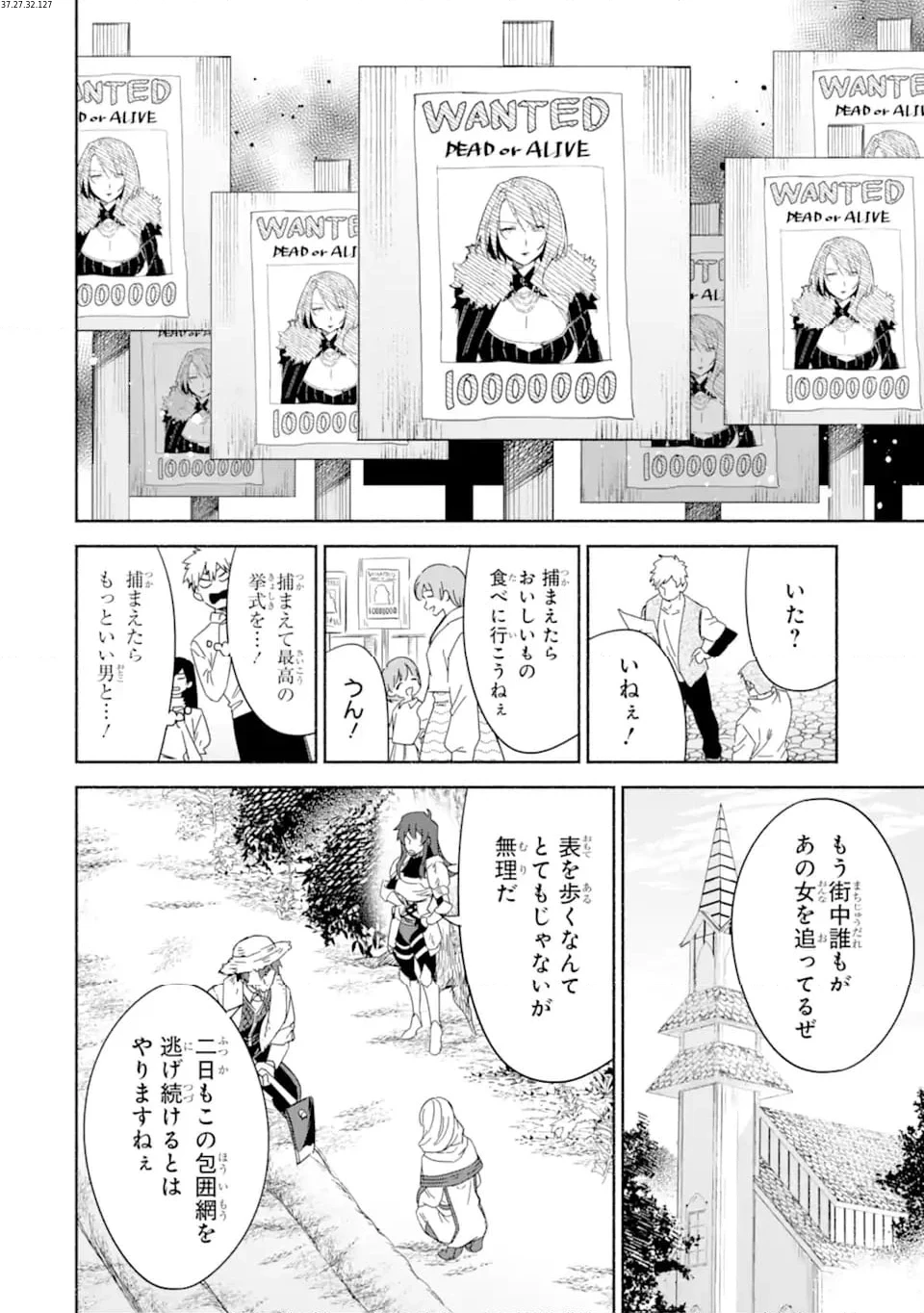 アラフォー賢者の異世界生活日記 ～気ままな異世界教師ライフ～ 第66.2話 - 1