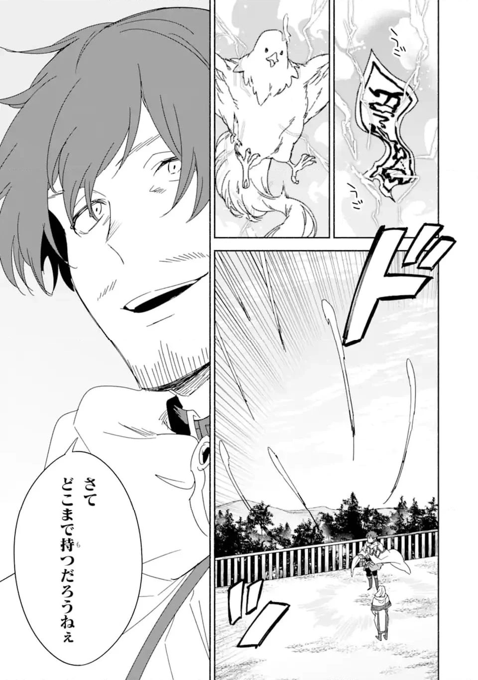 アラフォー賢者の異世界生活日記 ～気ままな異世界教師ライフ～ 第66.1話 - 11