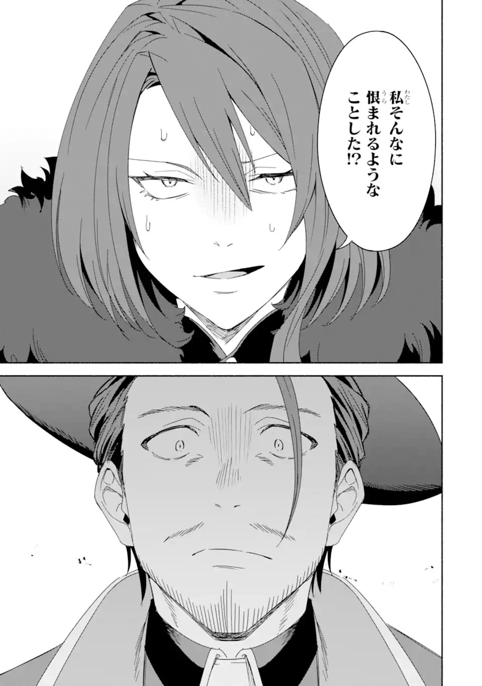 アラフォー賢者の異世界生活日記 ～気ままな異世界教師ライフ～ 第67.2話 - 4