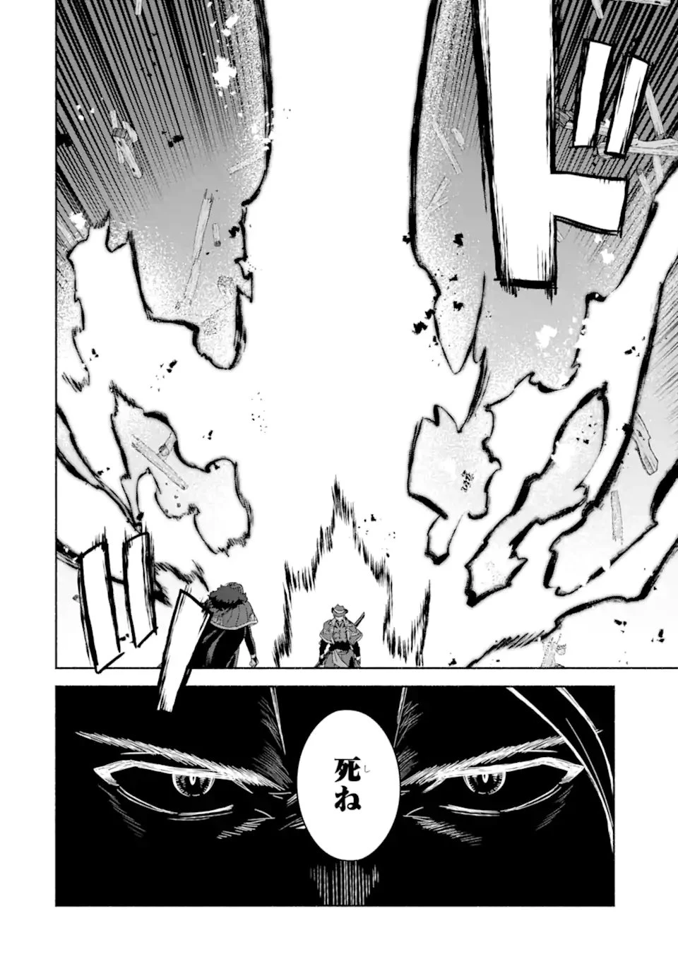 アラフォー賢者の異世界生活日記 ～気ままな異世界教師ライフ～ 第67.2話 - 7