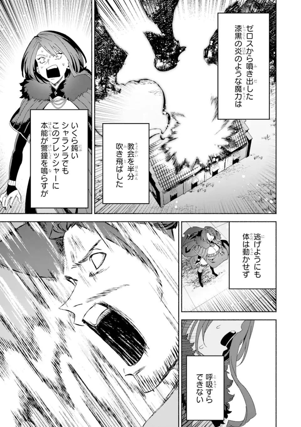 アラフォー賢者の異世界生活日記 ～気ままな異世界教師ライフ～ 第67.2話 - 8