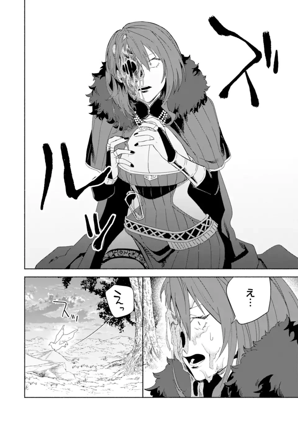 アラフォー賢者の異世界生活日記 ～気ままな異世界教師ライフ～ 第67.3話 - 7