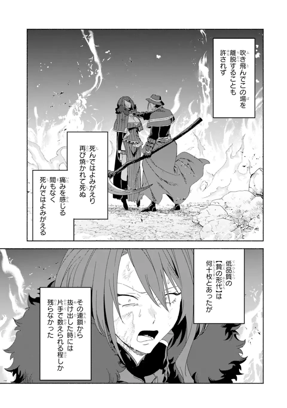 アラフォー賢者の異世界生活日記 ～気ままな異世界教師ライフ～ 第67.2話 - 12